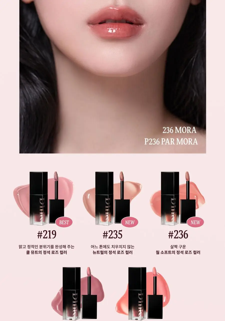 [리퀴드치크 본품증정] 딘토 블러글로이 립틴트 36종 (단품/기획) 상세페이지 9